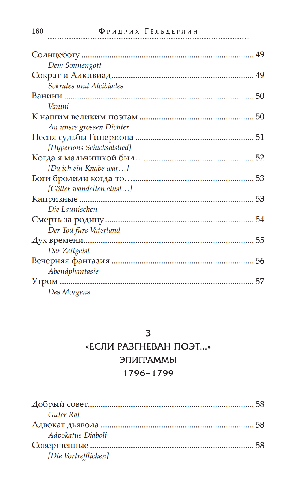 Огненный бег — изображение 11