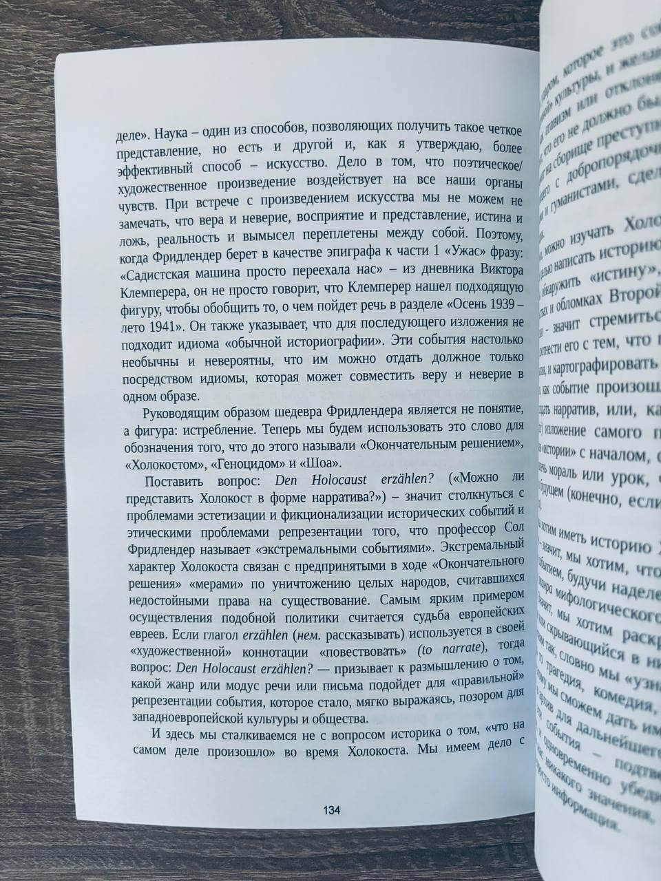 Практическое прошлое — изображение 5