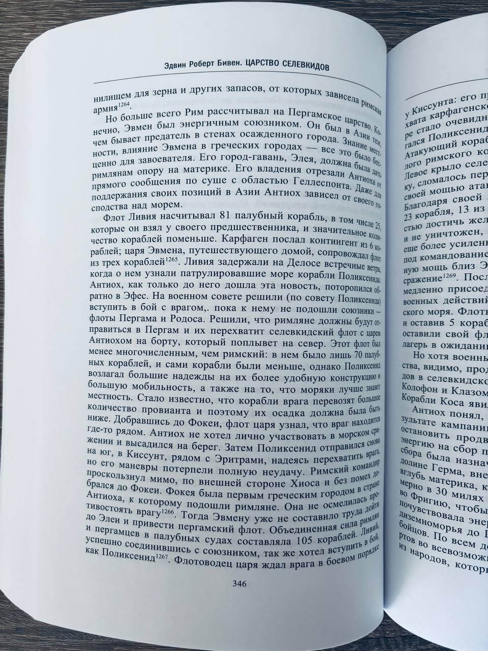 Царство селевкидов. Величайшее наследие Александра Македонского — изображение 5
