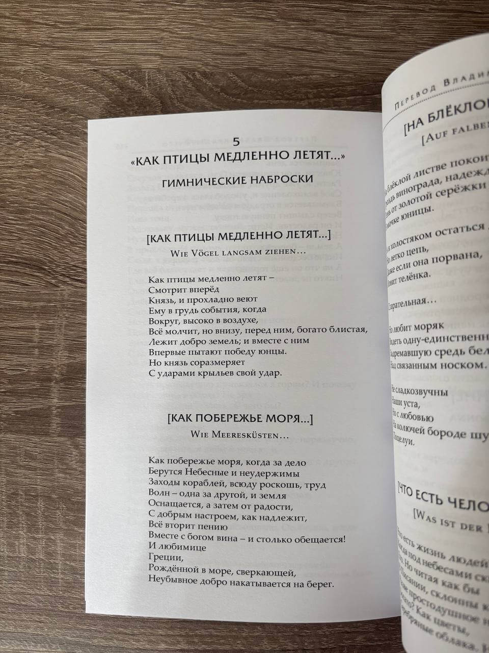 Огненный бег — изображение 5