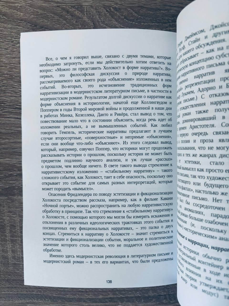 Практическое прошлое — изображение 6