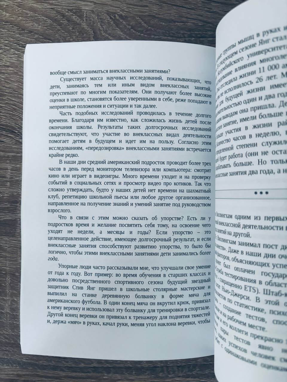 Твердость характера. Как развить в себе главное качество успешных людей — изображение 5