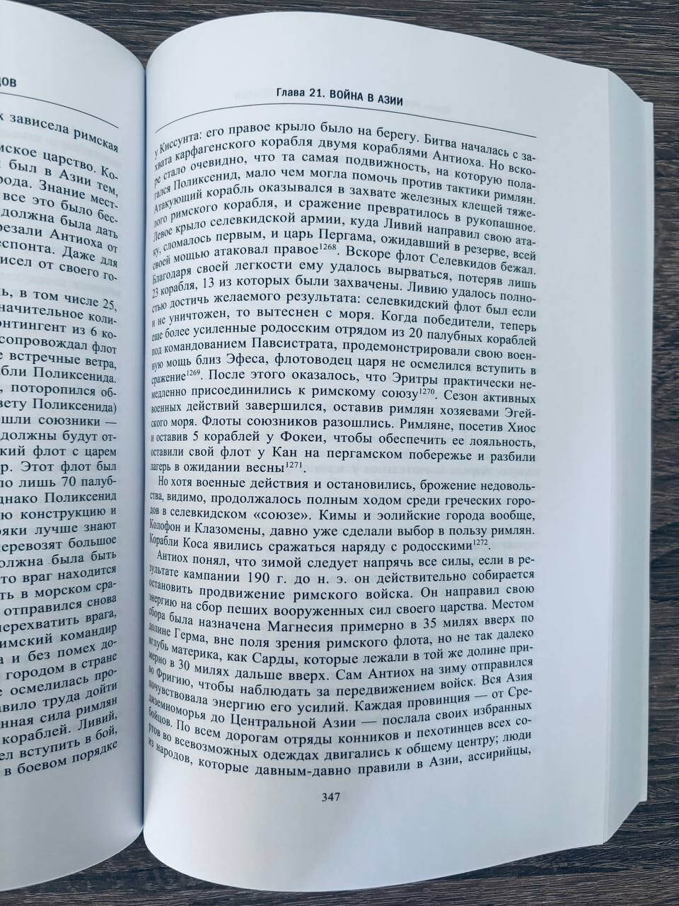 Царство селевкидов. Величайшее наследие Александра Македонского — изображение 6