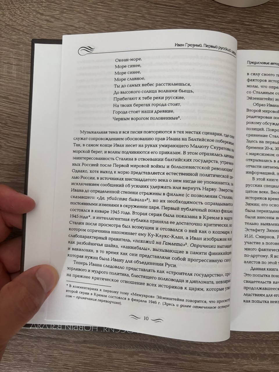 Иван Грозный — изображение 6