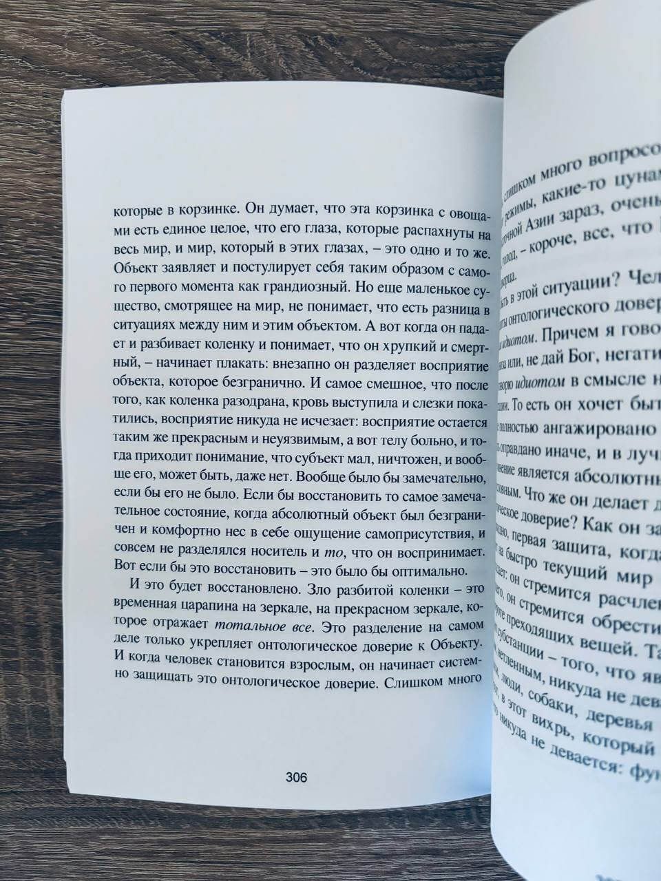 Новая теология. Избранные лекции — изображение 6