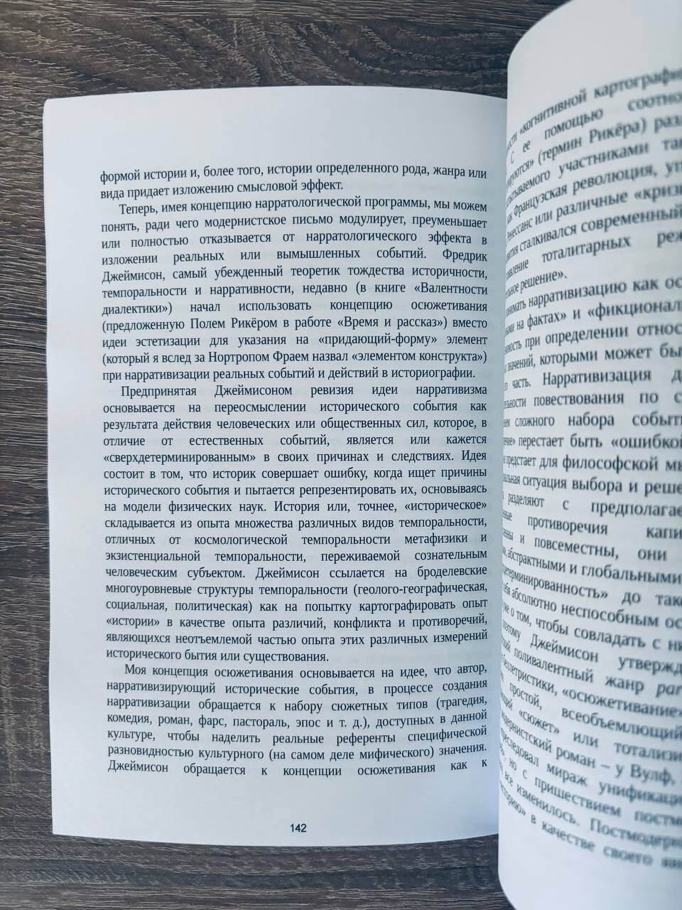 Практическое прошлое — изображение 7