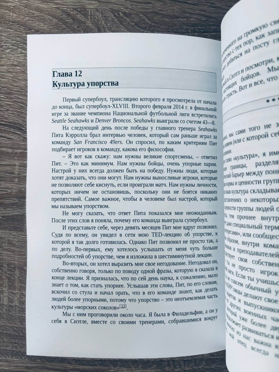 Твердость характера. Как развить в себе главное качество успешных людей — изображение 6