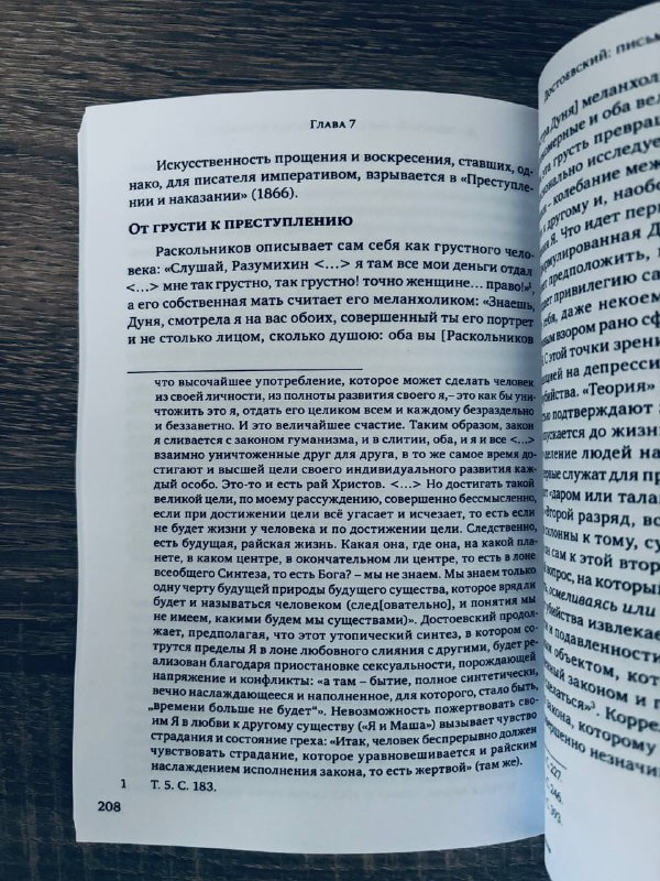 Черное солнце. Депрессия и меланхолия — изображение 7