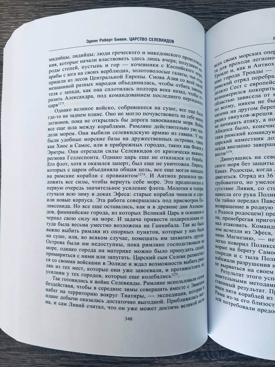Царство селевкидов. Величайшее наследие Александра Македонского — изображение 7