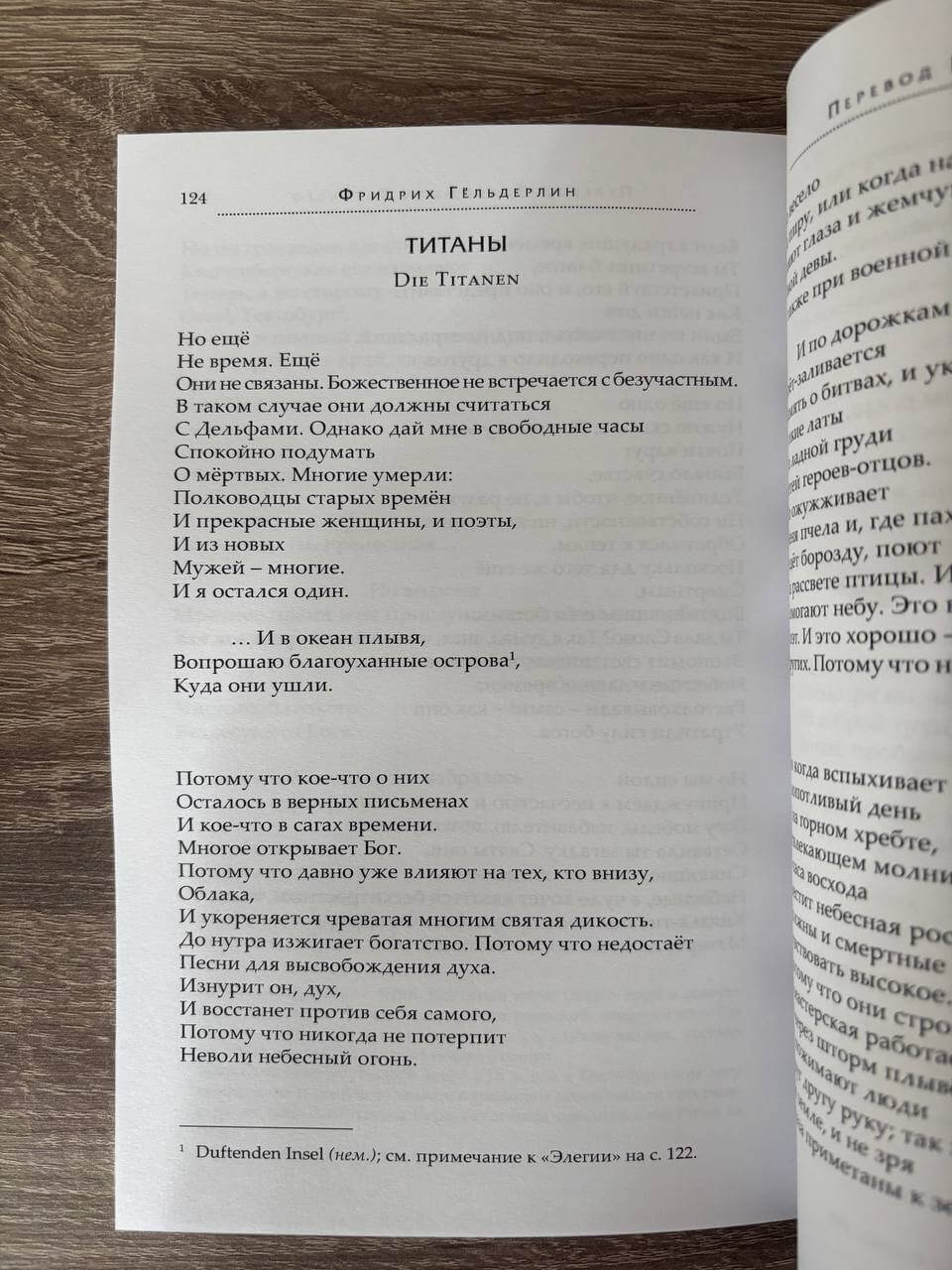 Огненный бег — изображение 7