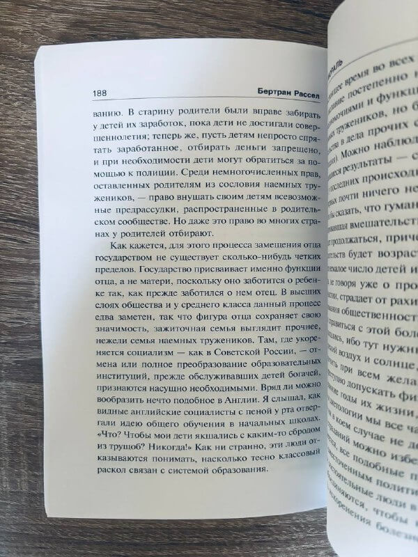 Брак и мораль — изображение 7