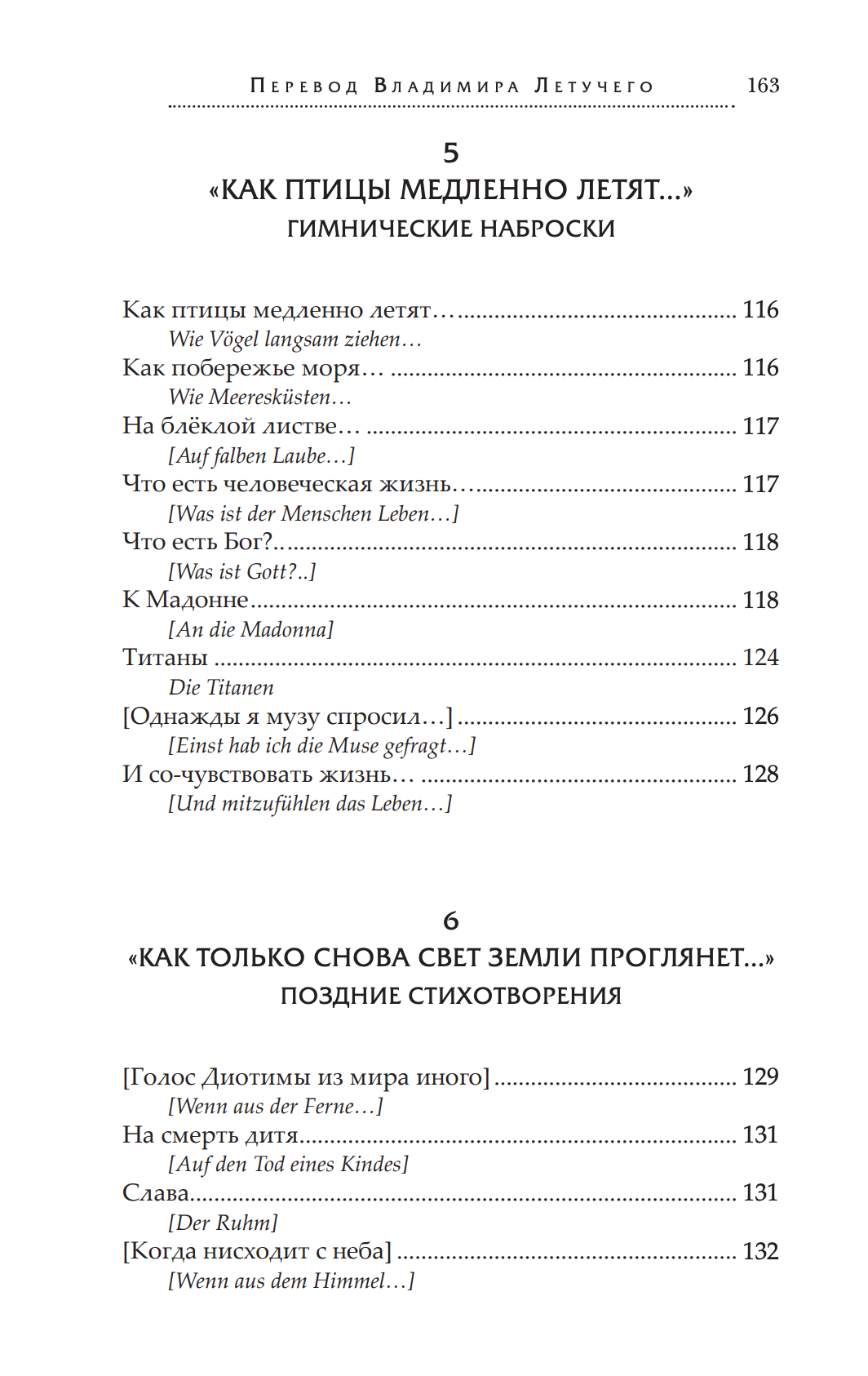 Огненный бег — изображение 14