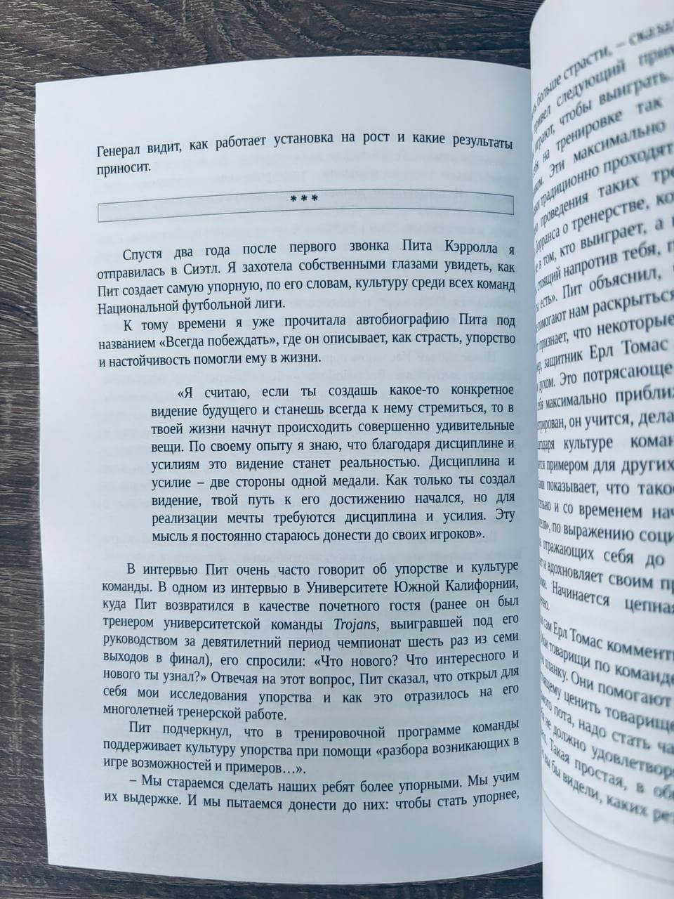 Твердость характера. Как развить в себе главное качество успешных людей — изображение 7