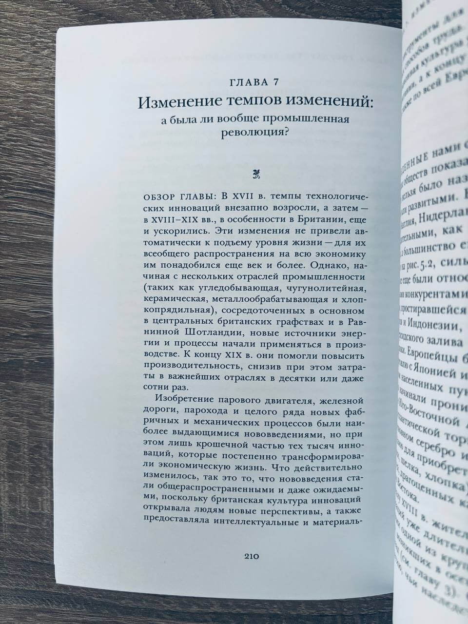 Почему Европа? — изображение 3