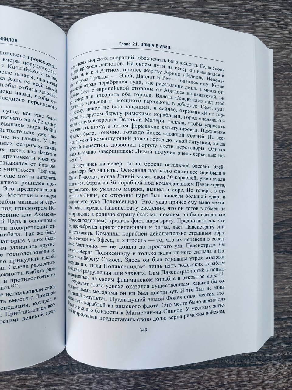 Царство селевкидов. Величайшее наследие Александра Македонского — изображение 8