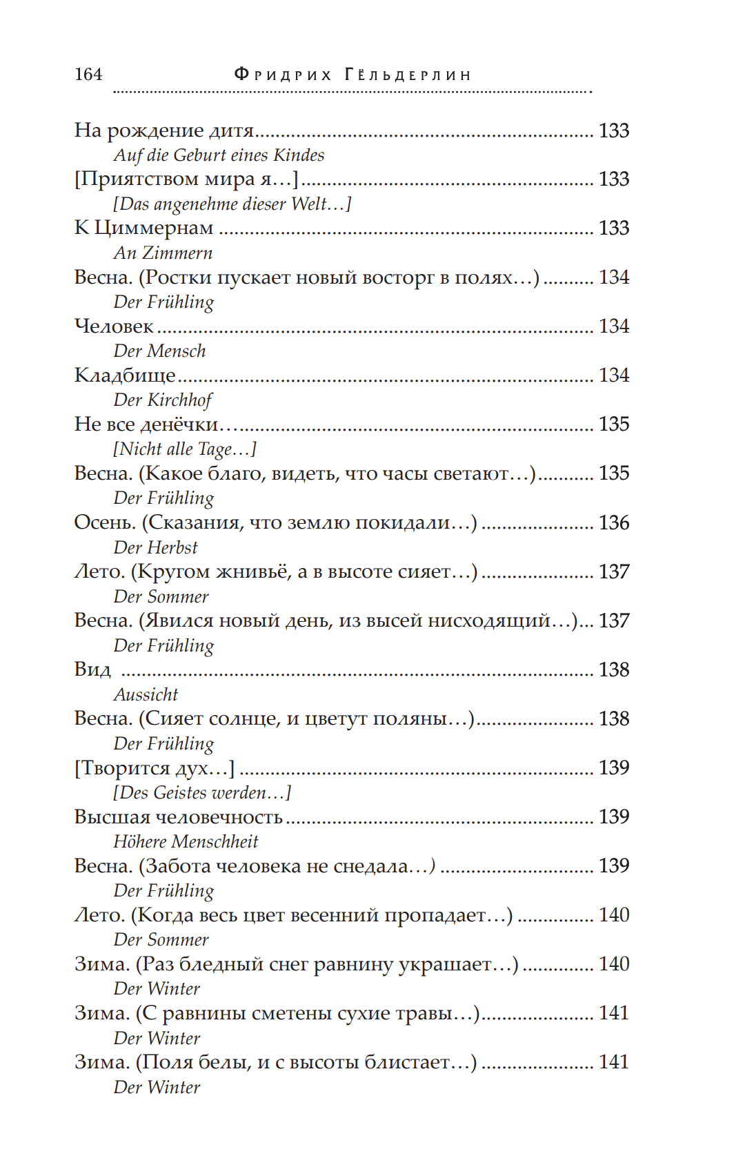 Огненный бег — изображение 15