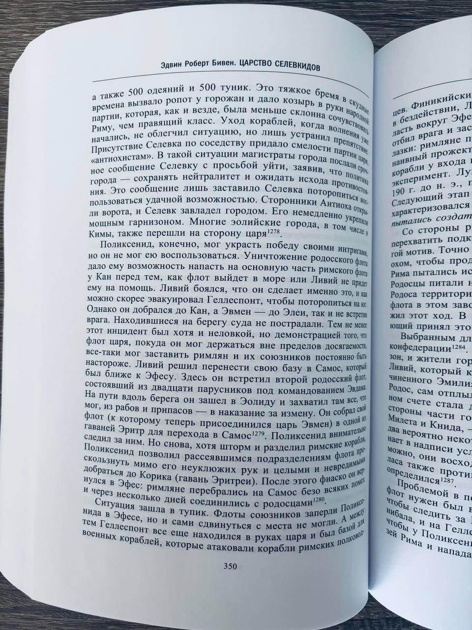 Царство селевкидов. Величайшее наследие Александра Македонского — изображение 9