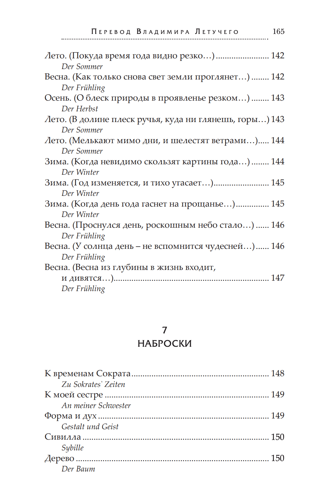 Огненный бег — изображение 16