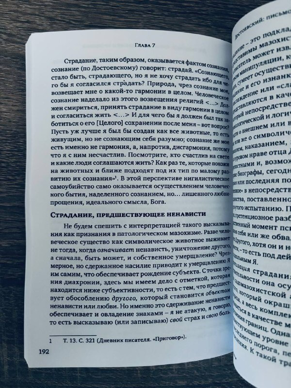 Черное солнце. Депрессия и меланхолия — изображение 5