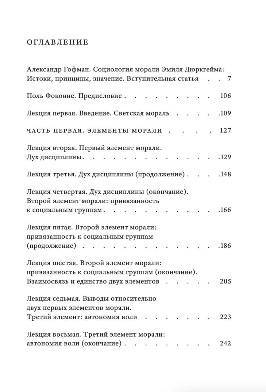 Моральное воспитание — изображение 2