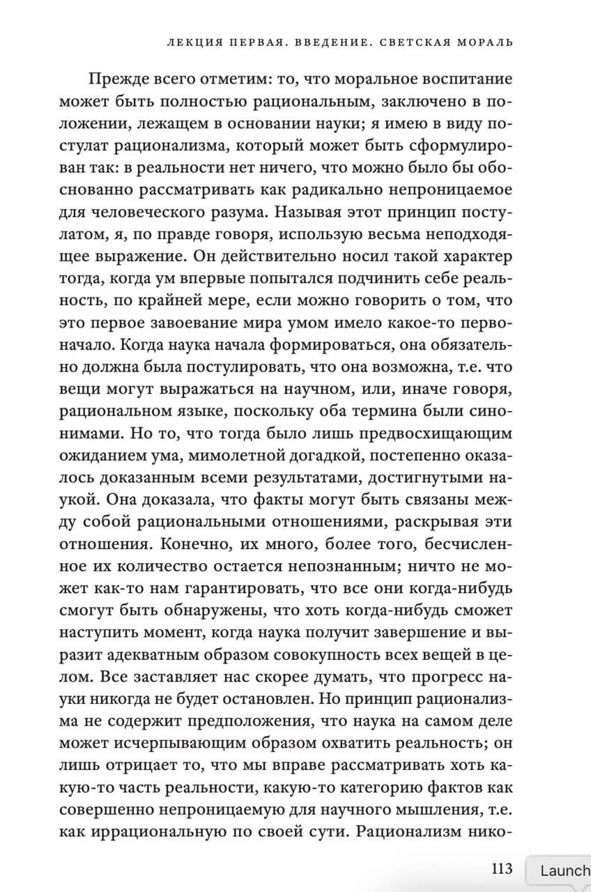 Моральное воспитание — изображение 8