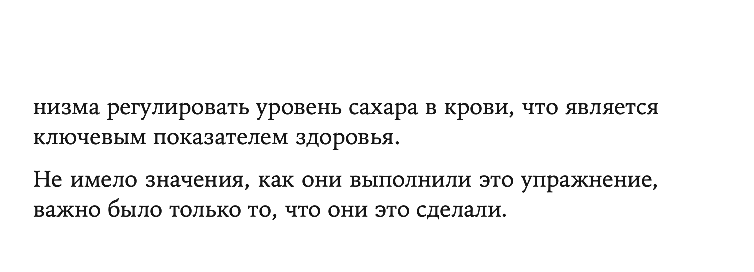 Движение. Как достигать лучших спортивных результатов, не изнуряя себя — изображение 12