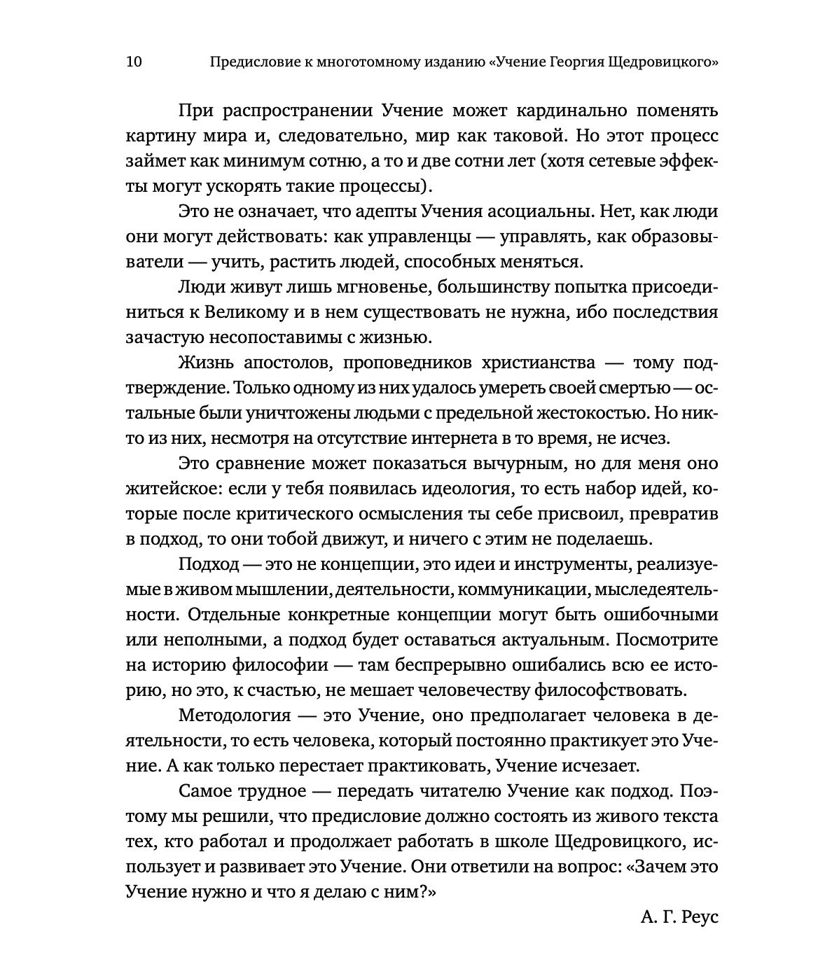 «Языковое мышление» и методы его исследования — изображение 7