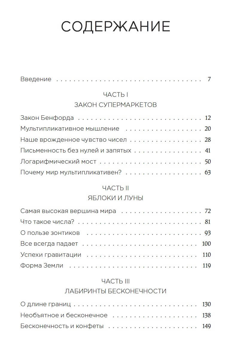 Теорема зонтика, или Искусство правильно смотреть на мир через призму математики — изображение 3
