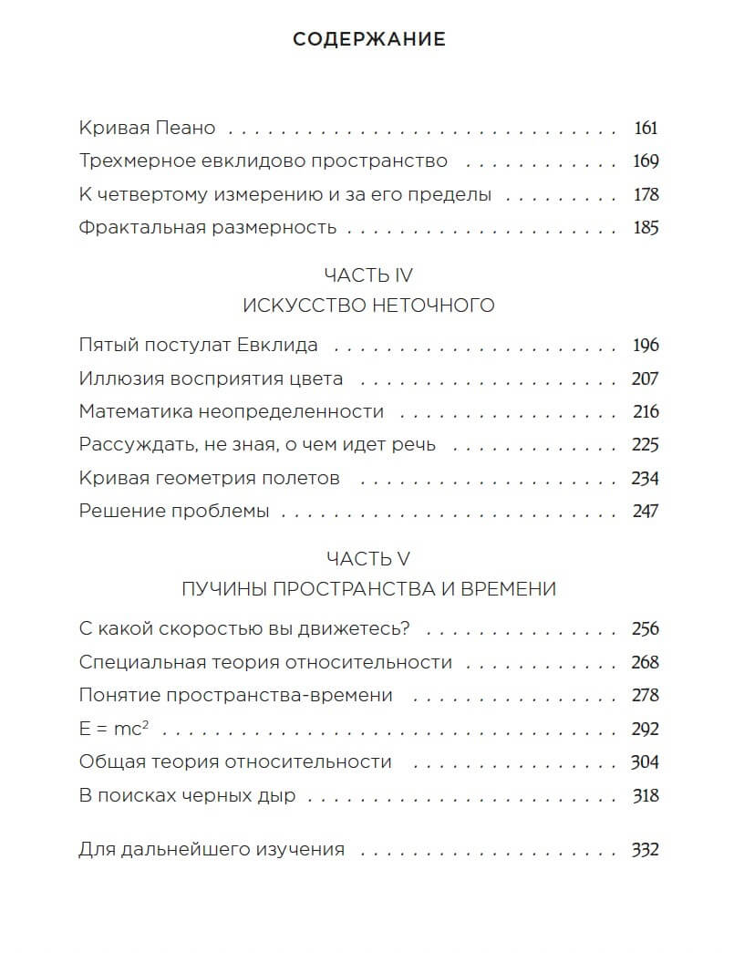 Теорема зонтика, или Искусство правильно смотреть на мир через призму математики — изображение 2