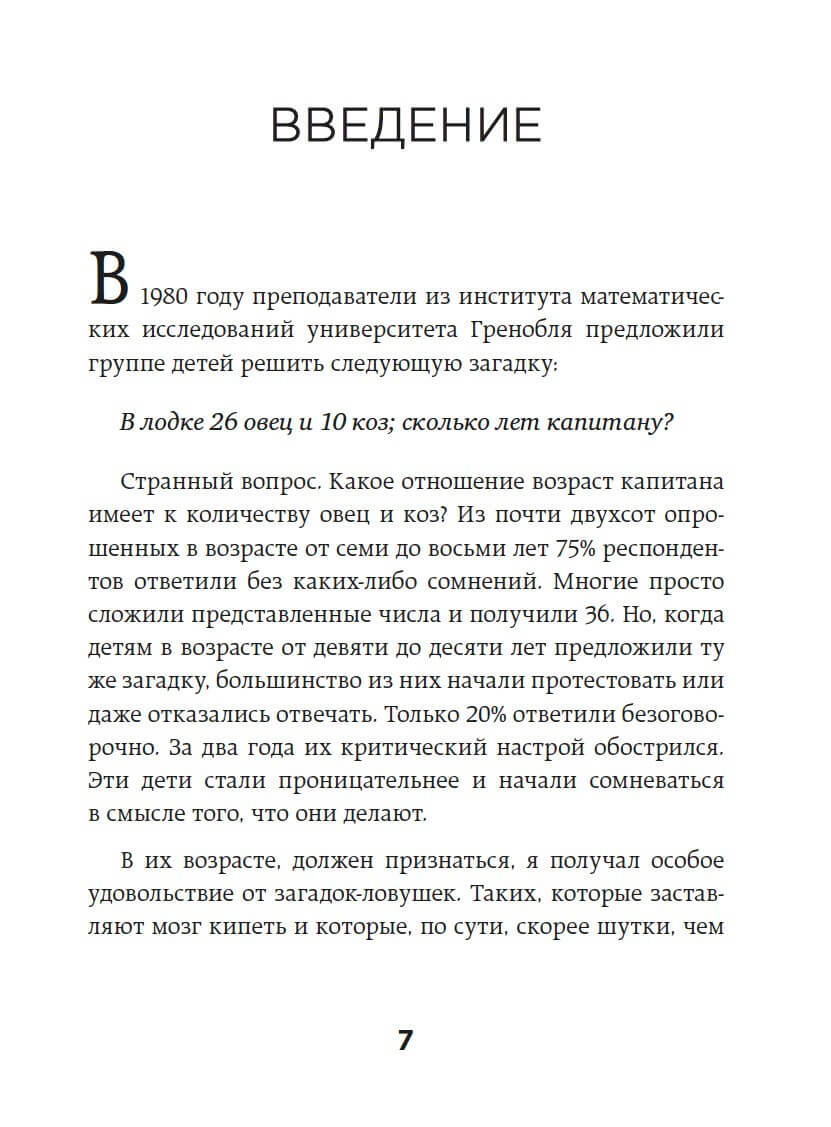 Теорема зонтика, или Искусство правильно смотреть на мир через призму математики — изображение 4