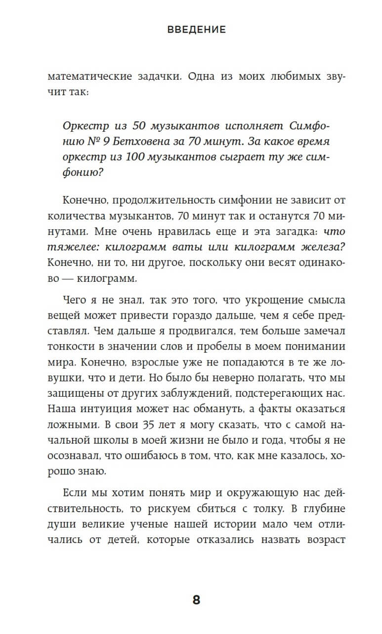 Теорема зонтика, или Искусство правильно смотреть на мир через призму математики — изображение 5