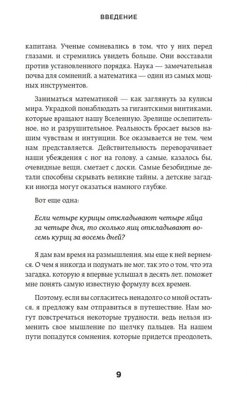 Теорема зонтика, или Искусство правильно смотреть на мир через призму математики — изображение 6