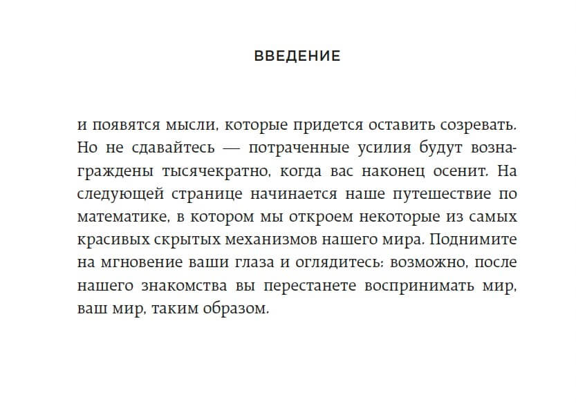 Теорема зонтика, или Искусство правильно смотреть на мир через призму математики — изображение 7