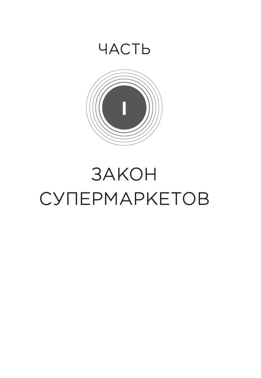 Теорема зонтика, или Искусство правильно смотреть на мир через призму математики — изображение 8