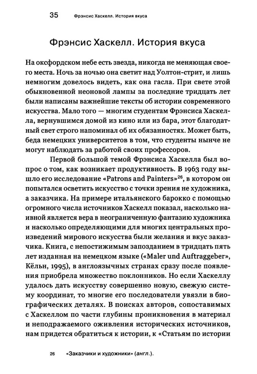 А только что небо было голубое. Тексты об искусстве — изображение 4