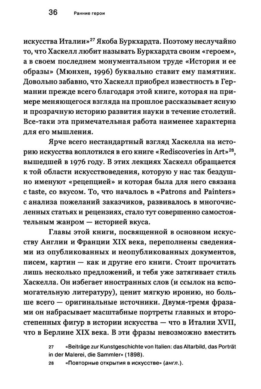 А только что небо было голубое. Тексты об искусстве — изображение 5