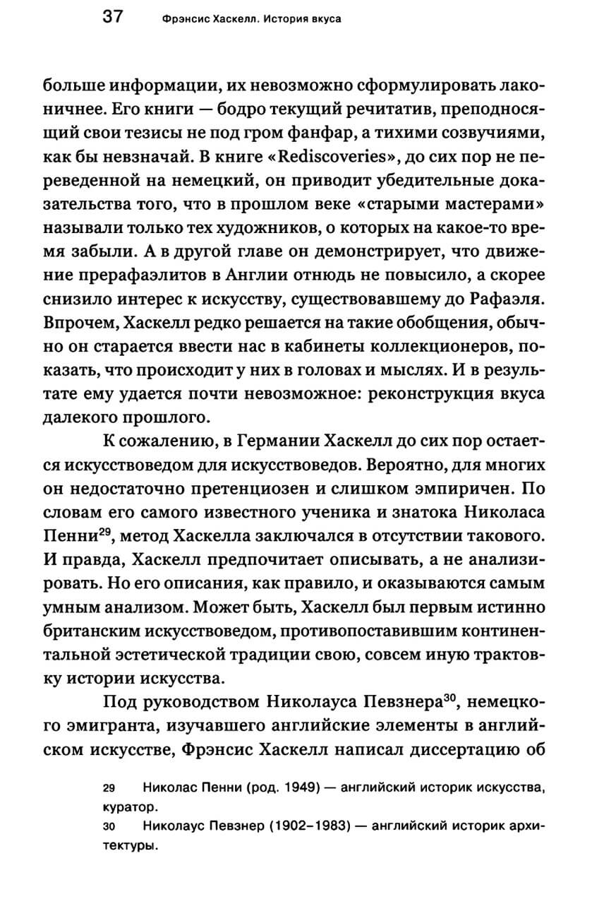 А только что небо было голубое. Тексты об искусстве — изображение 6