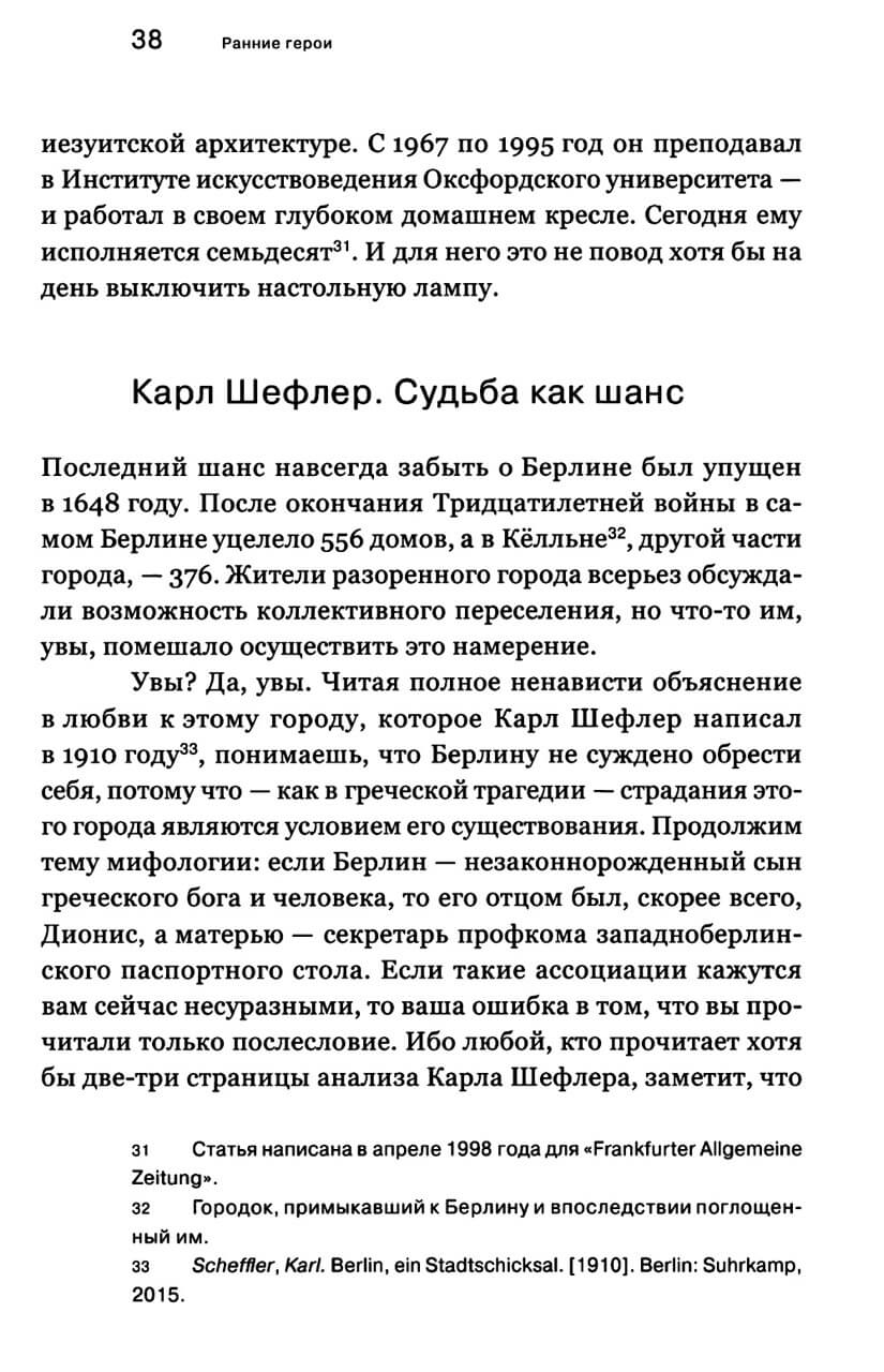 А только что небо было голубое. Тексты об искусстве — изображение 7