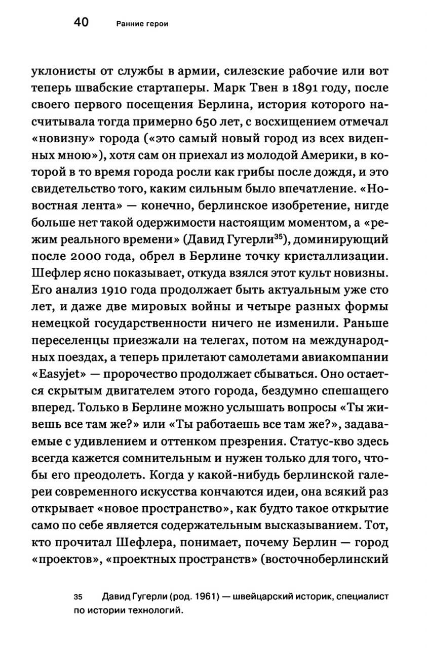 А только что небо было голубое. Тексты об искусстве — изображение 9