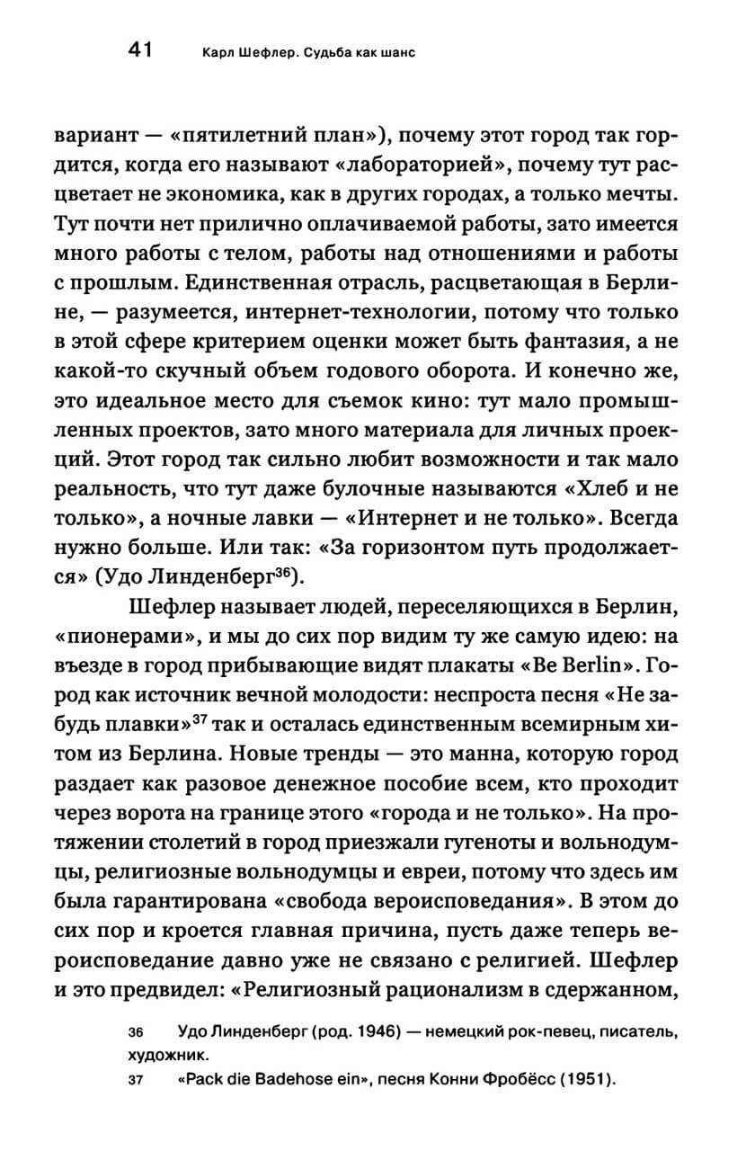А только что небо было голубое. Тексты об искусстве — изображение 10