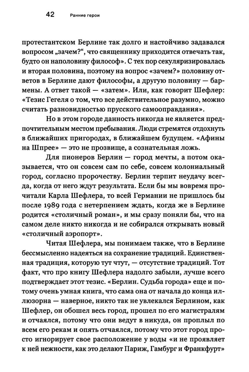 А только что небо было голубое. Тексты об искусстве — изображение 11