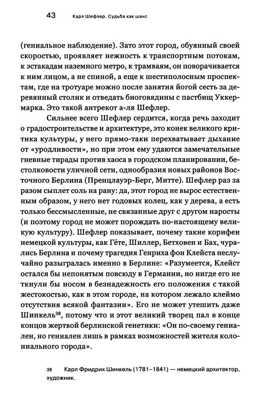 А только что небо было голубое. Тексты об искусстве — изображение 12