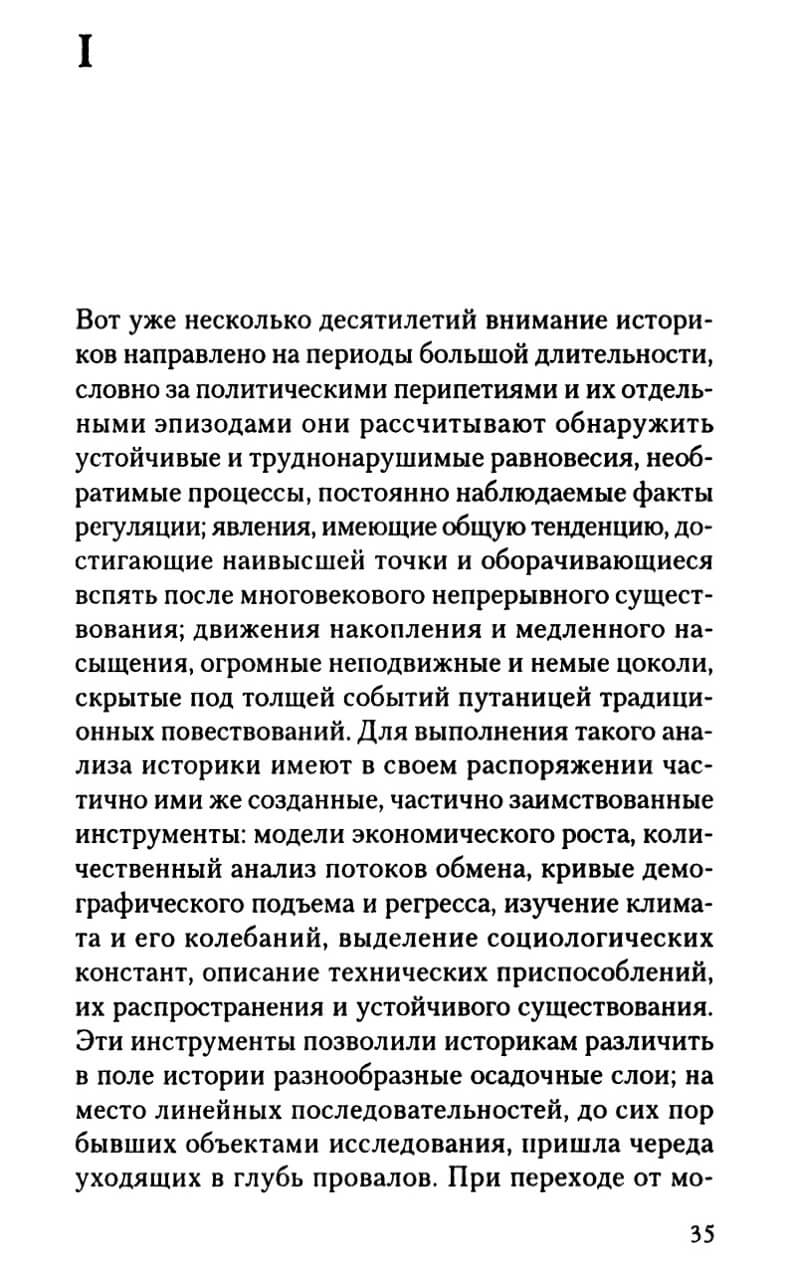 Археология знания — изображение 3