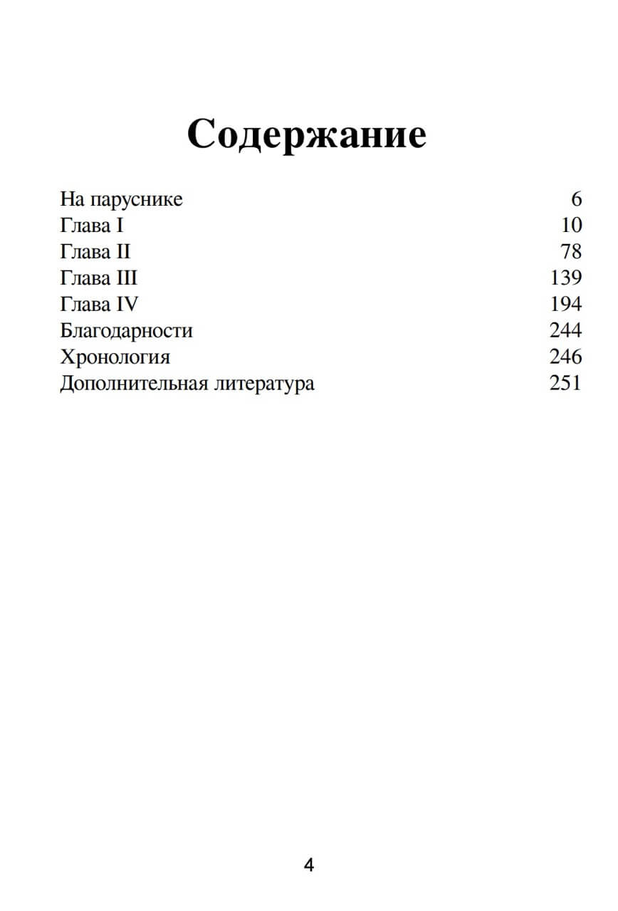 Магия тишины. Путешествие Каспара Давида Фридриха сквозь время — изображение 2