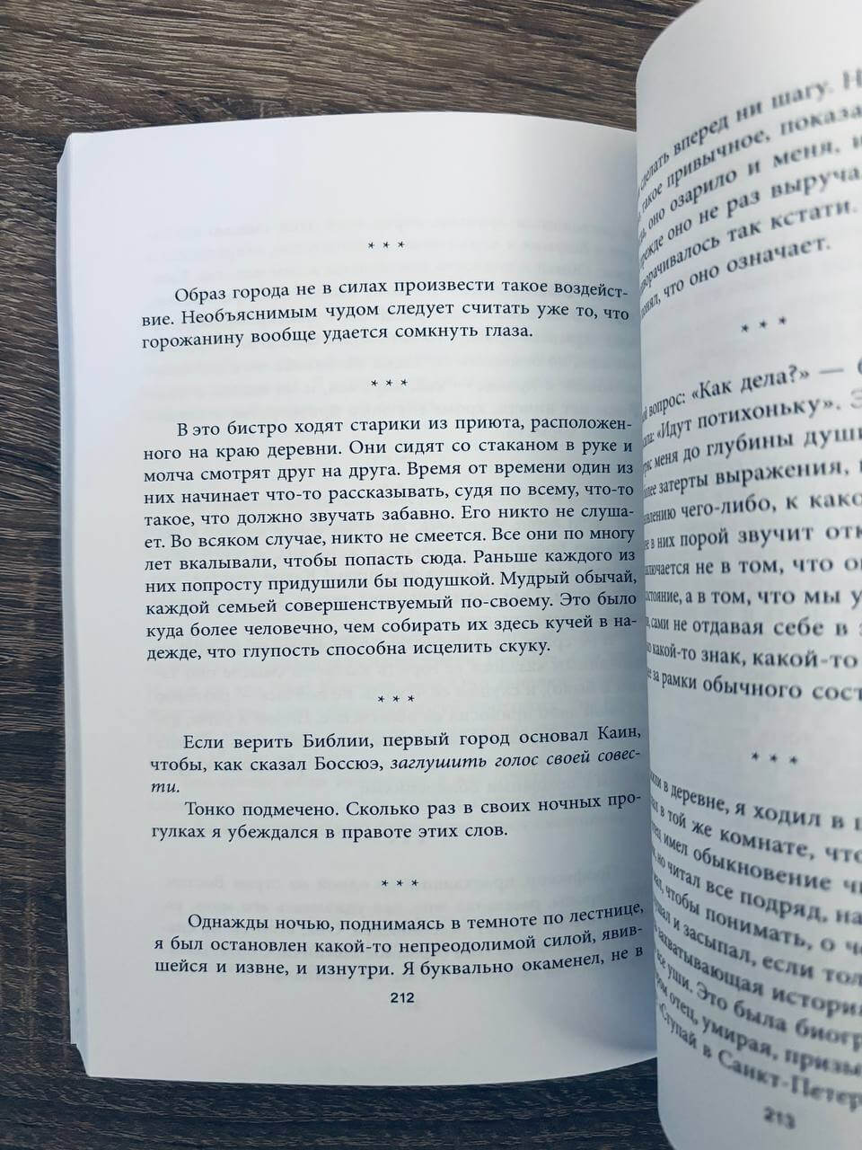 Горькие Силлогизмы — изображение 2