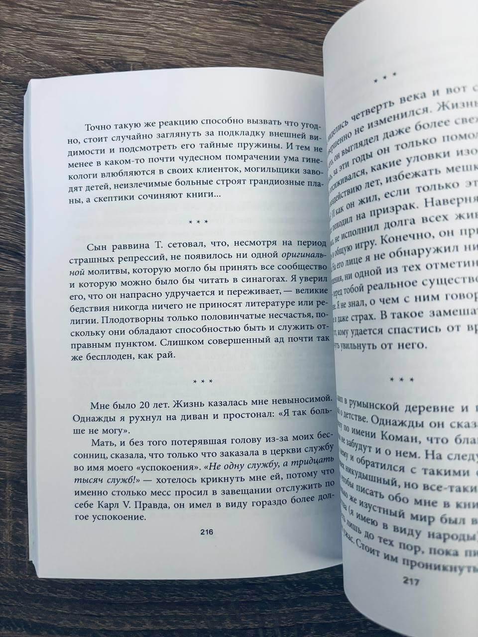 Горькие Силлогизмы — изображение 3