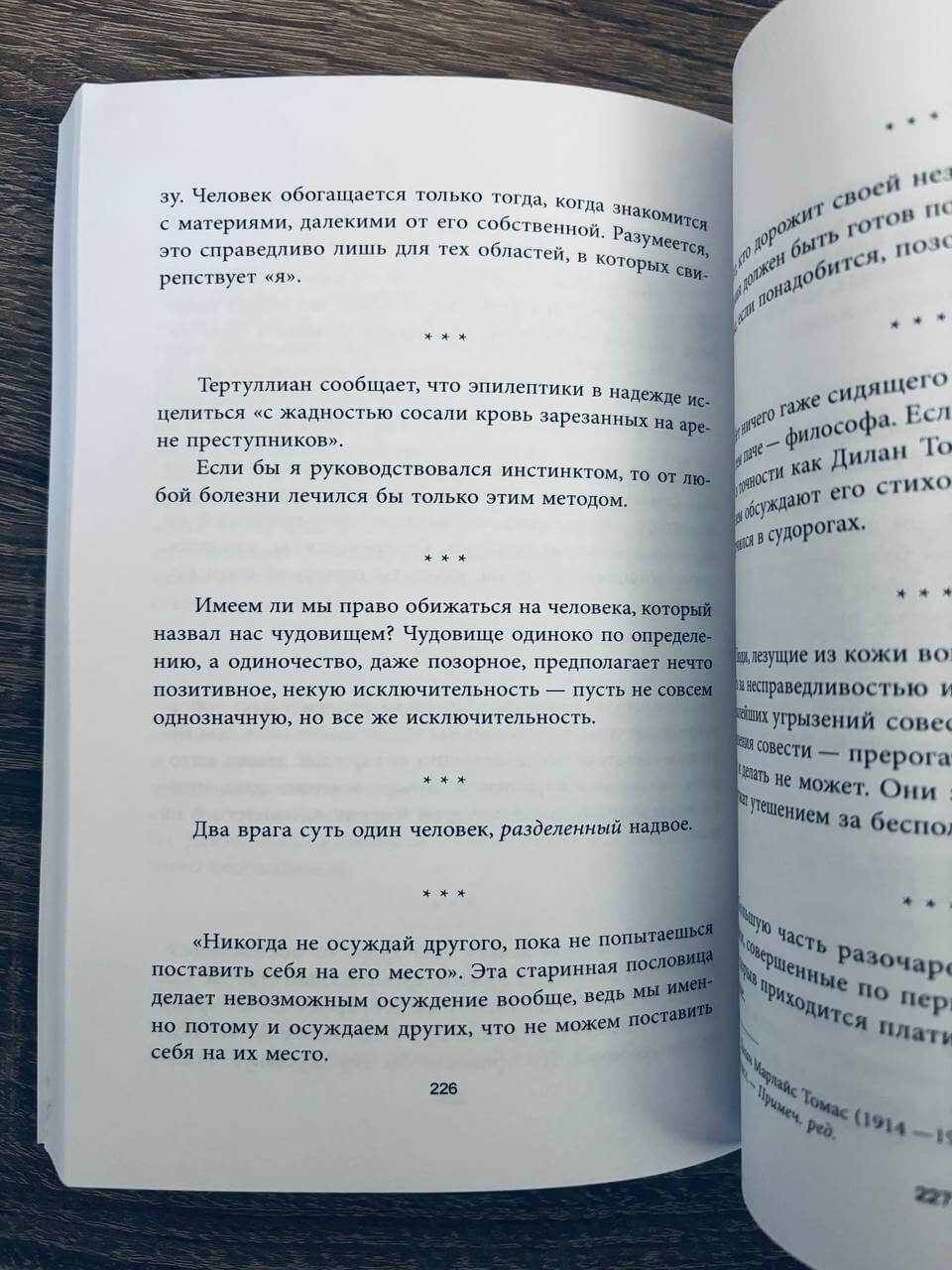 Горькие Силлогизмы — изображение 6