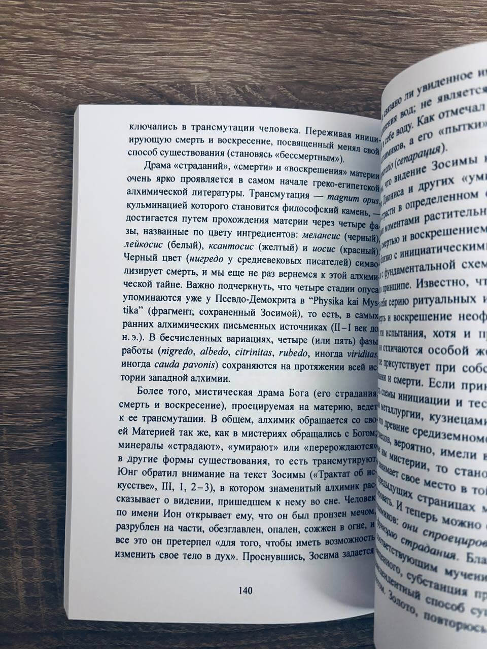 Горн и тигель — изображение 2