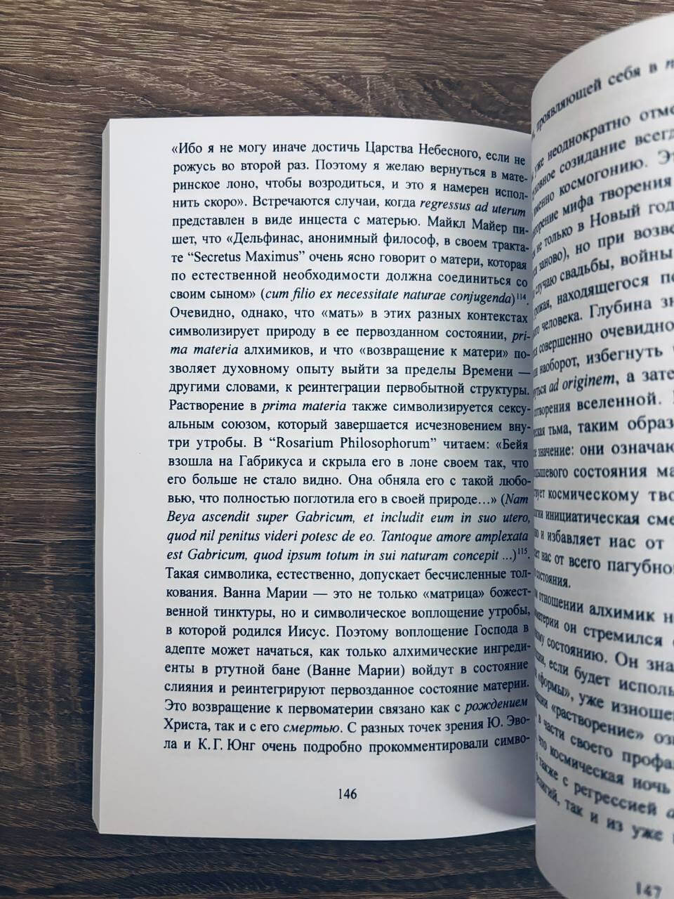 Горн и тигель — изображение 4