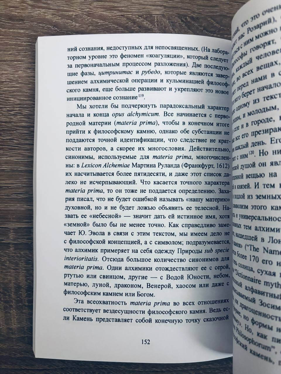 Горн и тигель — изображение 5